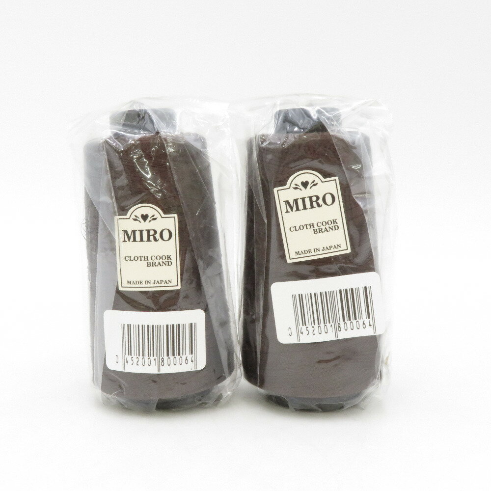 MIRO multi ロックミシン糸 49 ＃80 3000m 2個セット ブラウン 日本製 未使用品【中古】