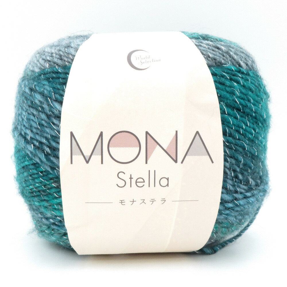 Rakuten - Yuzawaya (ユザワヤ) 毛糸 MONA Stella モナステラ 22709番色 200g玉巻 グリーン グレー系 ラメ入り ワールドセレクション 並太 未使用品【中古】