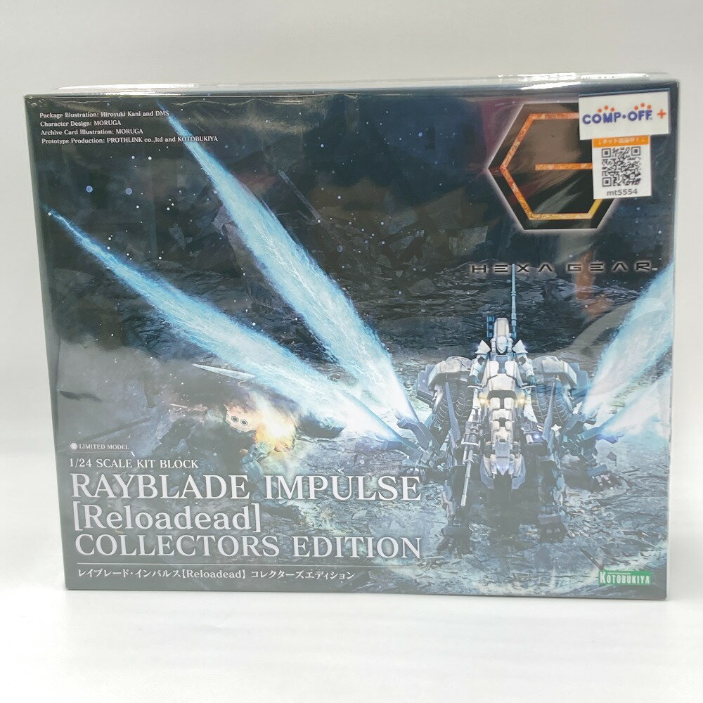 レイブレード・インパルス【Reloadead】 コレクターズエディション