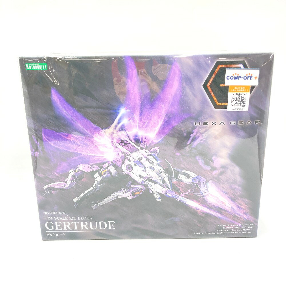 ゲルトルード