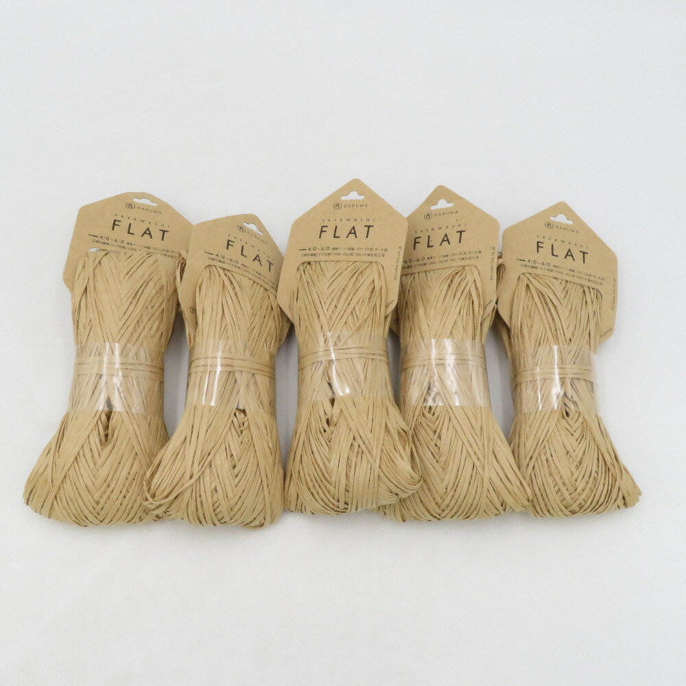 Rakuten - DARUMA (ダルマ) 毛糸 SASAWASHI FLAT 5個セット 102番色 ベージュ 25g 約78m ささ和紙 撥水加工済み 小物作り 日本製 未使用品【中古】