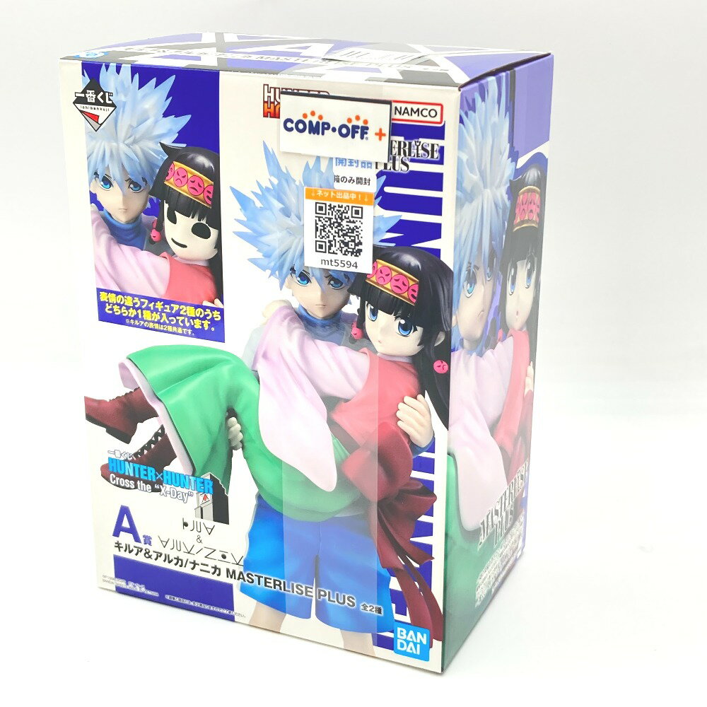 キルア＆ナニカ 「一番くじ HUNTER×HUNTER Cross the “X-Day”」 MASTERLISE PLUS A賞 フィギュア BANDAI バンダイ 一番くじ フィギュア【中古】