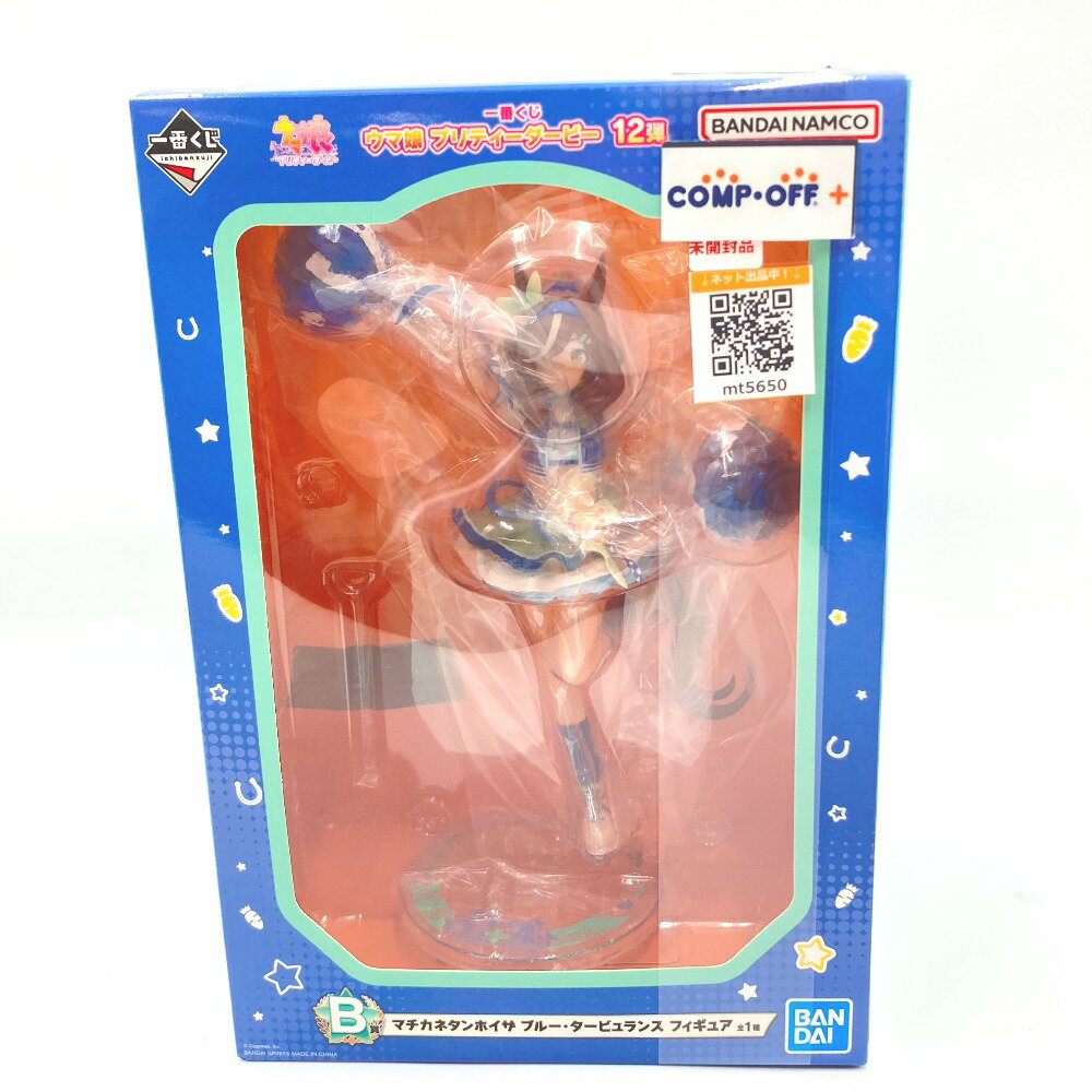 ウマ娘一番くじ B賞 マチカネタンホイザ ブルー・タービュランスフィギュア 買取】B賞 マチカネタンホイザ フィギュア 一番くじ ウマ娘 プリティー