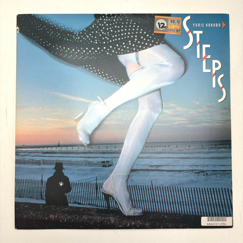 レコード 国分友里恵 STEPS RAL-8851 動作未確認 中古