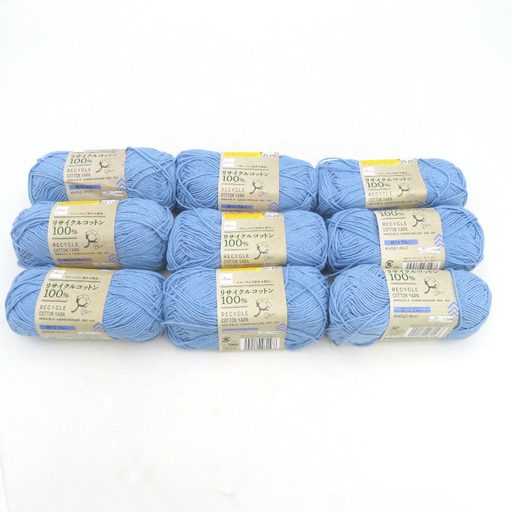 Rakuten - DAISO (ダイソー) 毛糸 リサイクルコットンヤーン 9玉セット ブルー 1玉約40g 約96m リサイクルコットン100％ 未使用品【中古】