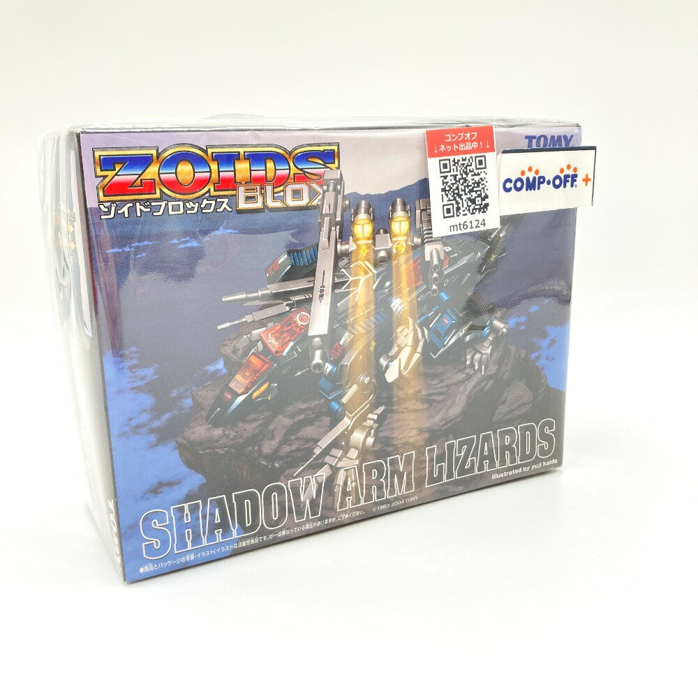 1/72 DRZ-14 シャドーアームリザード 「ZOIDS BLOX」 ハピネット企画限定 [702238] TOMMY トミー プラモデル【中古】