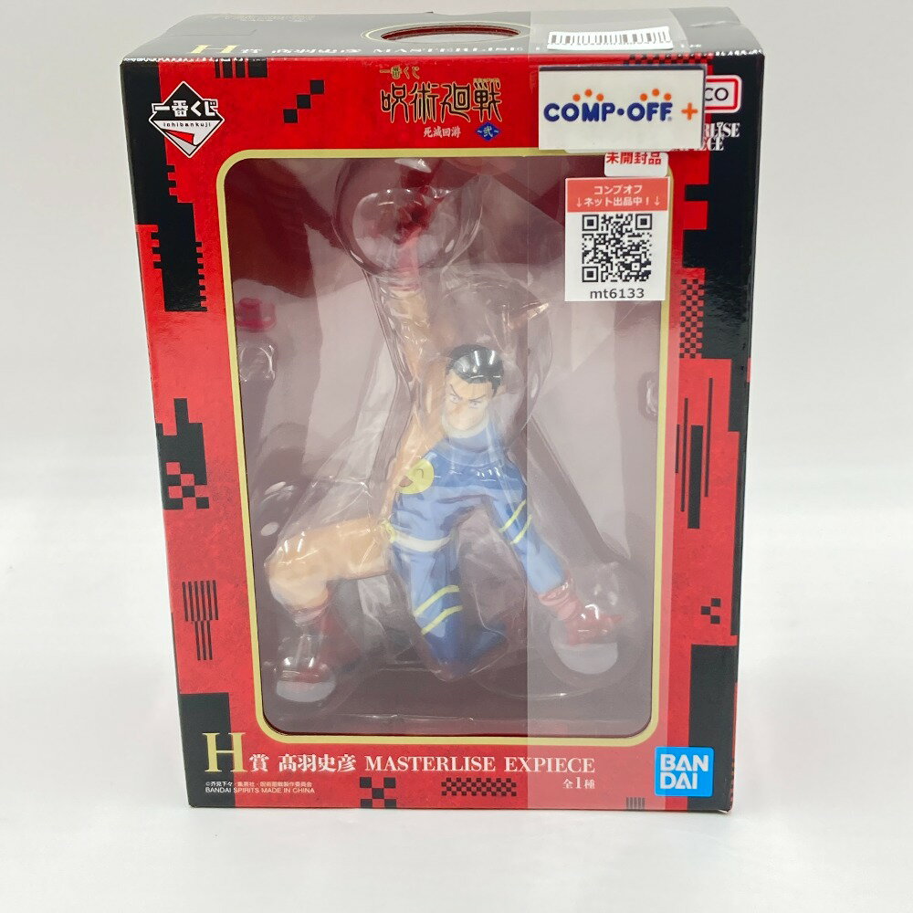 楽天市場】呪術廻戦 中古（フィギュア｜コレクション）：ホビーの通販