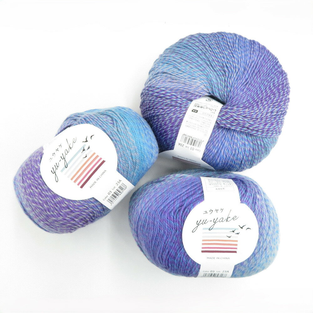 Rakuten - 毛糸 ユウヤケ 3玉セット COL.03 LOT.23A パープル系 1玉100g玉巻 ピエロ ウール100％ 未使用品【中古】