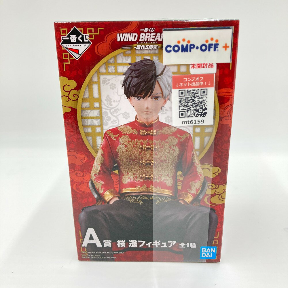 Rakuten - 桜遥 「一番くじ WIND BREAKER -原作5周年-」 A賞 フィギュア フィギュア 未開封品【中古】
