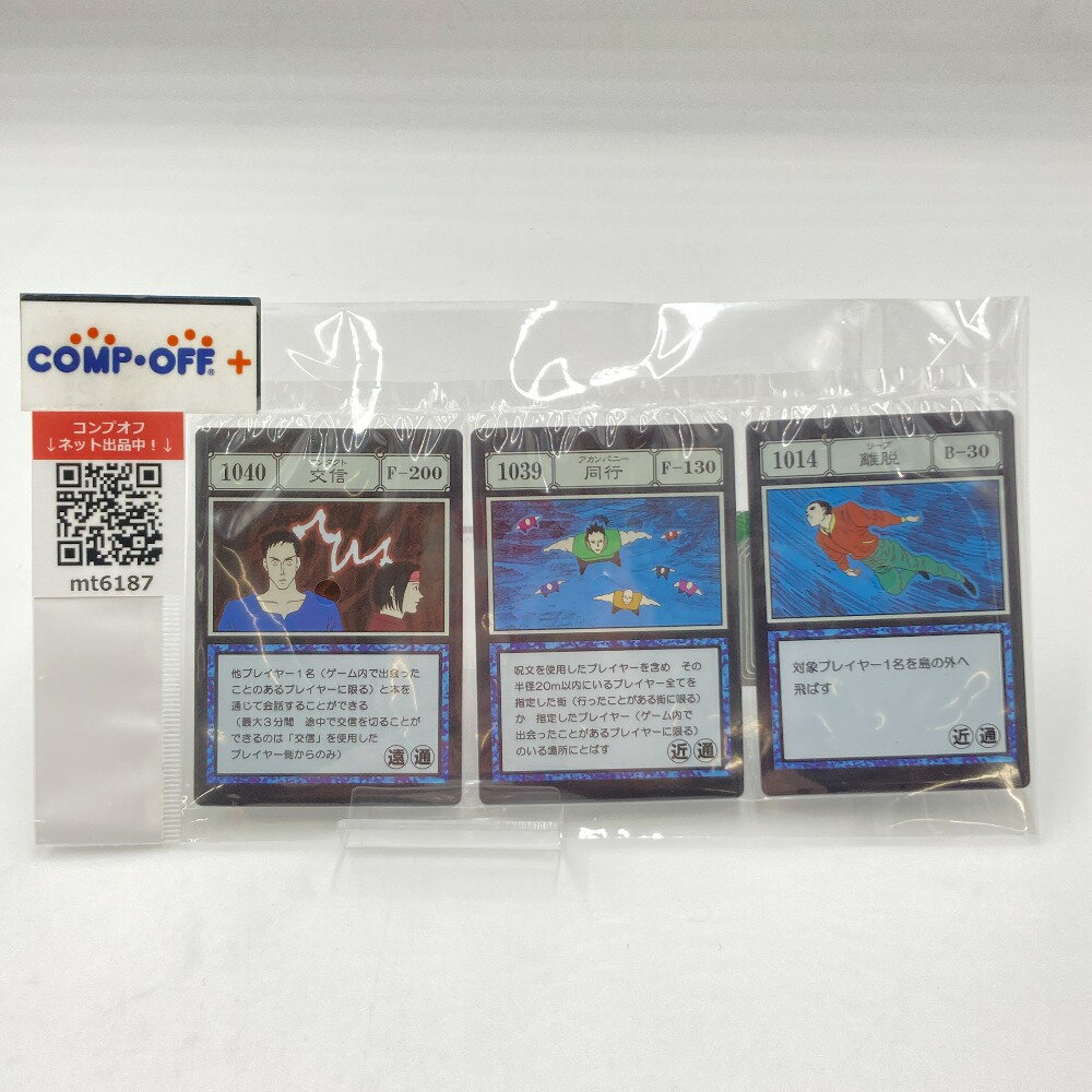 楽天市場】ハンターハンター特典カードの通販