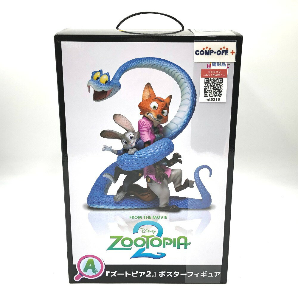 楽天市場】ズー トピア フィギュアの通販