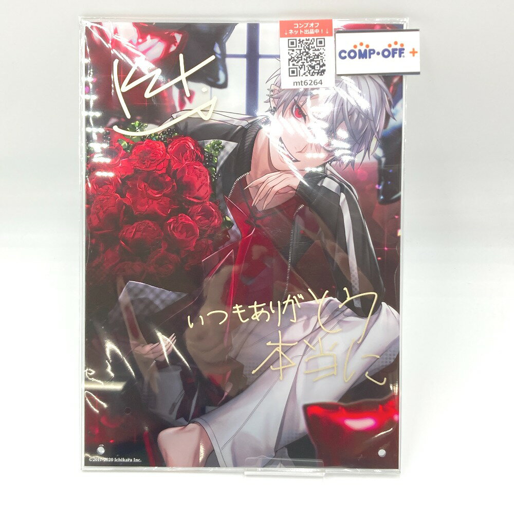 Rakuten - [単品] 葛葉 複製直筆サイン・メッセージ入りアクリルパネル 「バーチャルYouTuber にじさんじ 葛葉 誕生日2020」 キャラクターグッズ【中古】