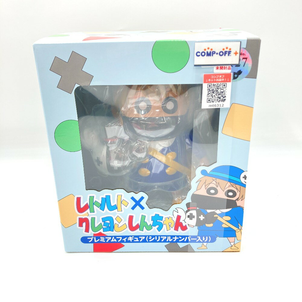 レトルト&レトカニ 「レトルト×クレヨンしんちゃん」 プレミアムフィギュア【1週間以内発送】