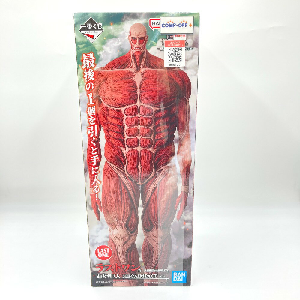 超大型巨人 「一番くじ 進撃の巨人 ～獣の巨人は俺が仕留める～」 MEGAIMPACT ダブルチャンスキャンペーン＆ラストワン賞 フィギュア BANDAI SPIRITS バンダイスピリッツ フィギュア 未開封品【中古】