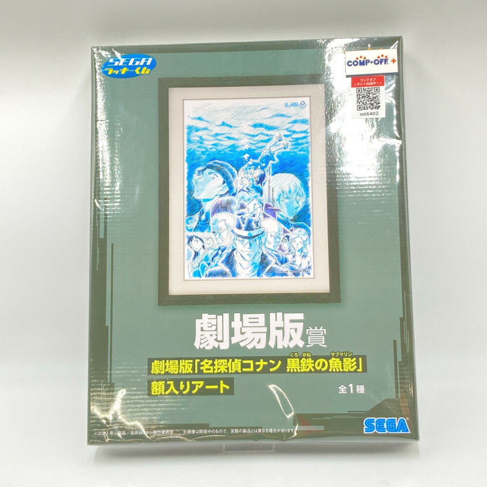 名探偵コナン 額入りアート キャンバスグラフィック まとめ売り 楽天市場】名探偵コナン 額入りアートの通販