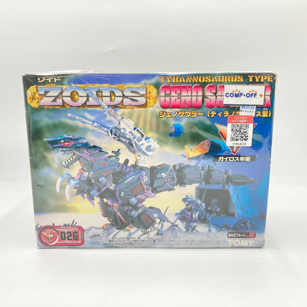 楽天市場】ゾイド ジェノザウラーの通販