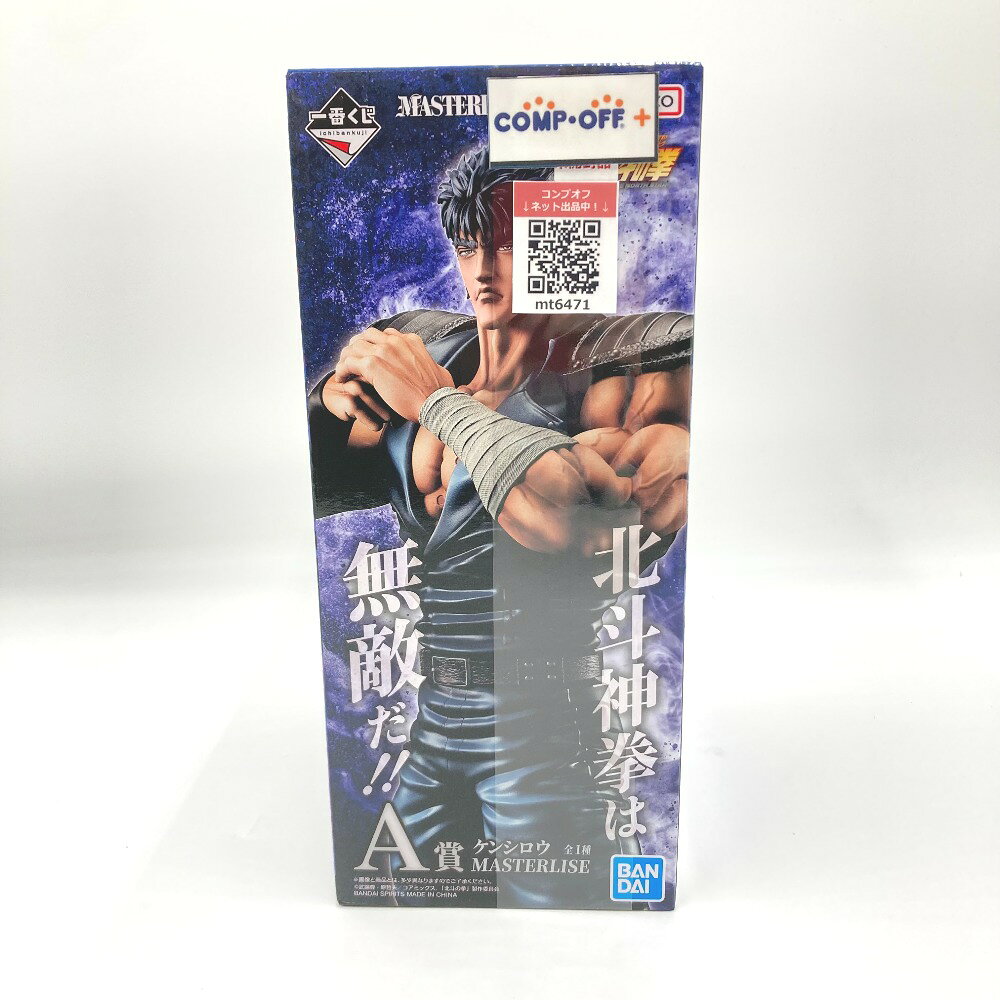 楽天市場】北斗神拳（フィギュア｜コレクション）：ホビーの通販