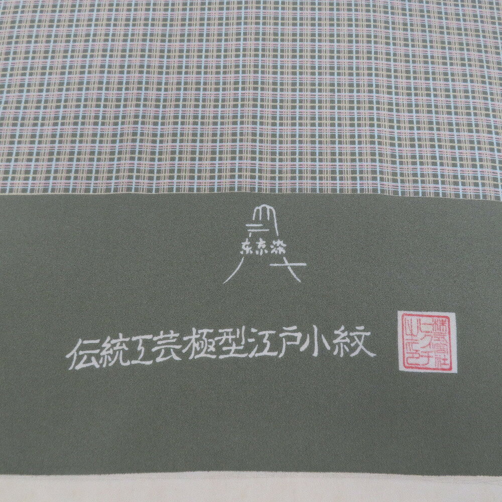 ココロード 楽天市場店の反物 伝統工芸極型江戸小紋 丹後縮緬 正絹 落款入り オリーブグリーンx薄黄色x多色 格子模様 生地 未仕立て カジュアル 長さ1200cm【中古】｜アングル2