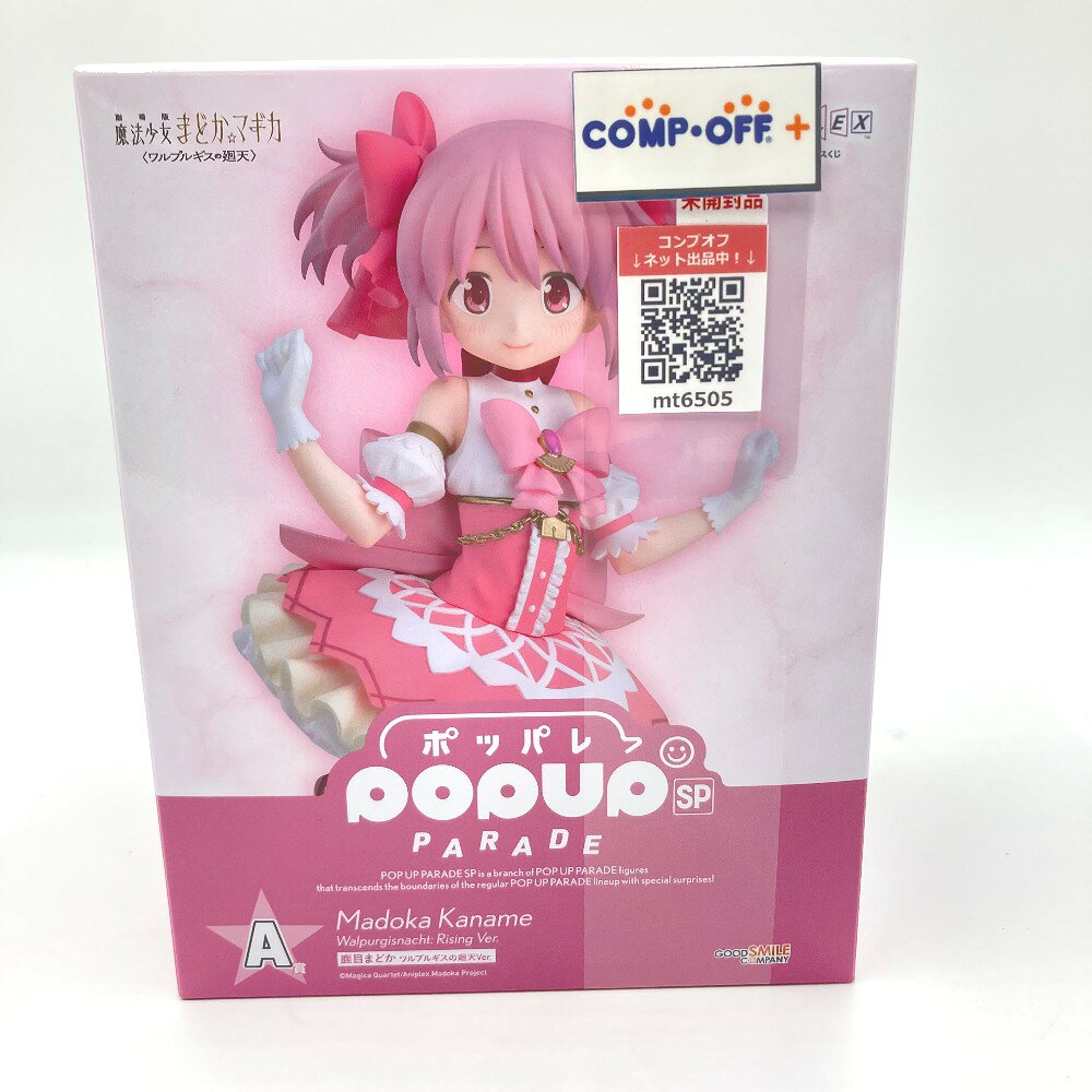 楽天市場】まどかマギカ フィギュアの通販