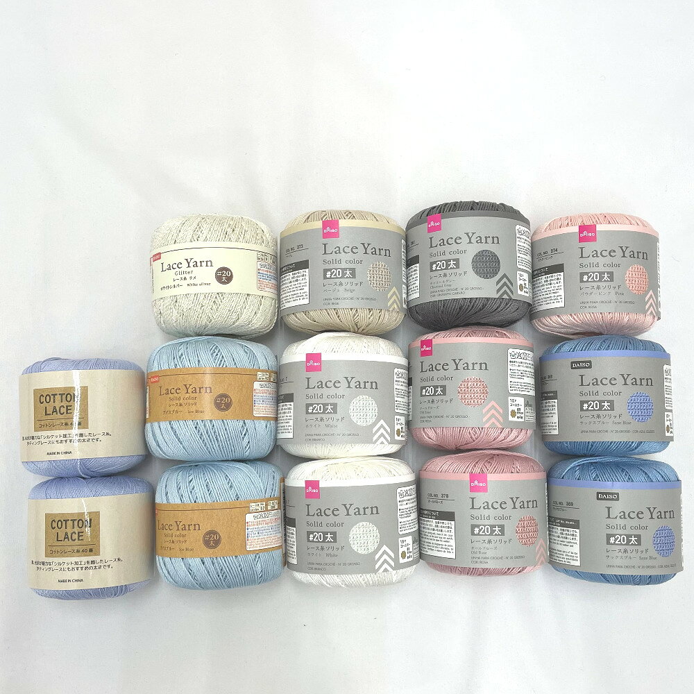 DAISO (ダイソー) 毛糸 Seria セリア 14玉 アソートセット レース糸 レースヤーン コットンレース まとめ売り 未使用品【中古】