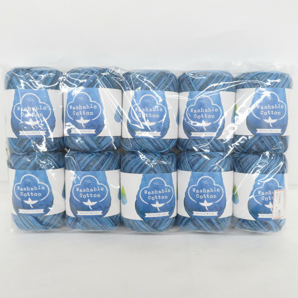 Yuzawaya (ユザワヤ) 毛糸 ウォッシャブルコットン 10玉セット 色番8 お洗濯OK 未使用品【中古】