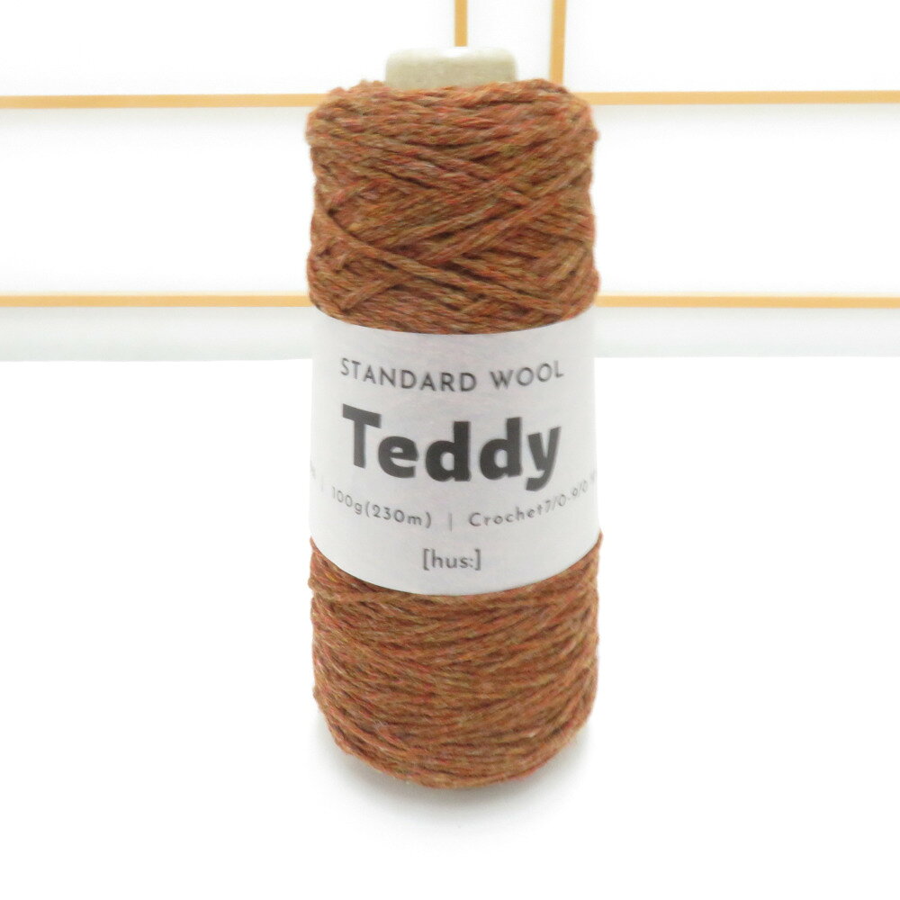 毛糸 [hus:] フース STANDARD WOOL Teddy 100g巻 約230m コーン巻 ウール100%【中古】