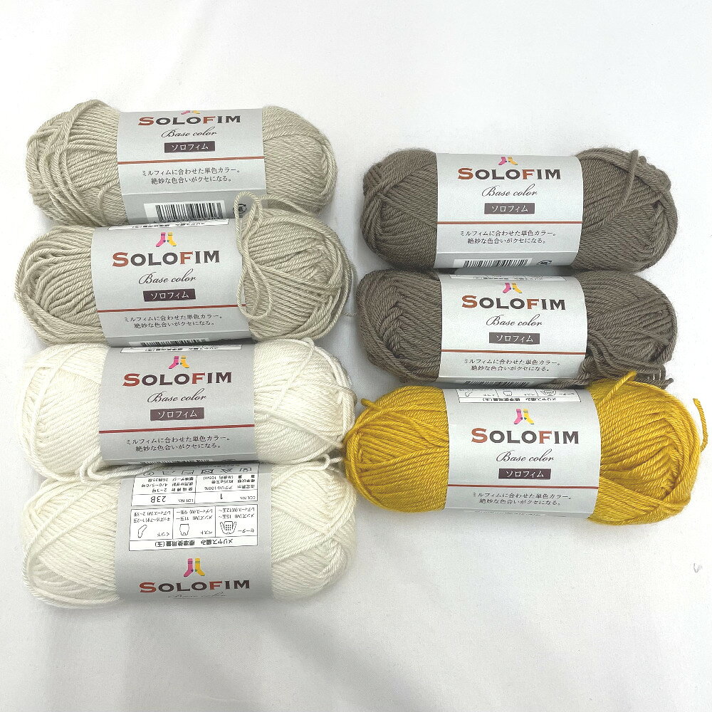Seria (セリア) 毛糸 SOLOFIM ソロフィム ソックスヤーン アソート 7玉セット 1玉35g 約105m アクリル100％ 未使用品【中古】