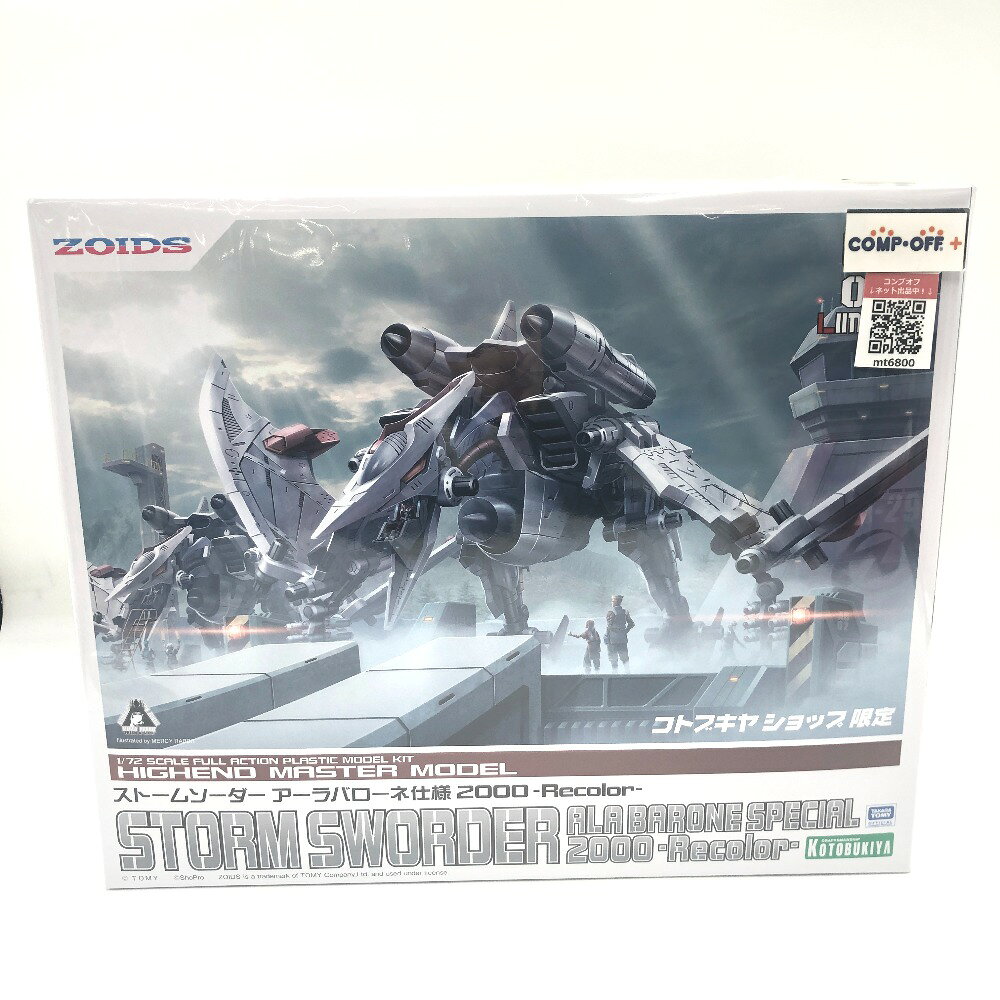 楽天市場】hmm ストームソーダーの通販