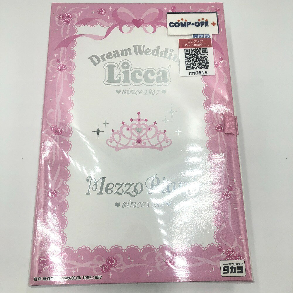 楽天市場】リカちゃん ピアノの通販