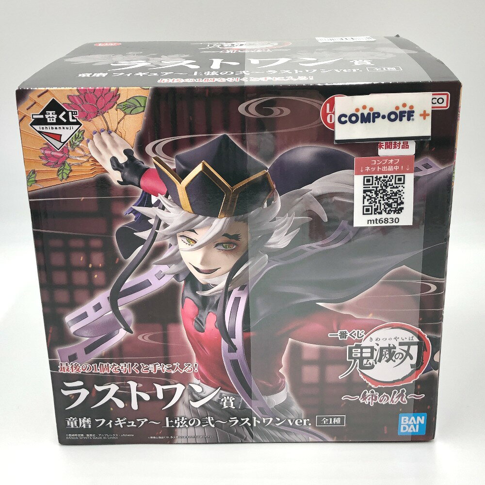 楽天市場】鬼滅の刃 童磨の通販