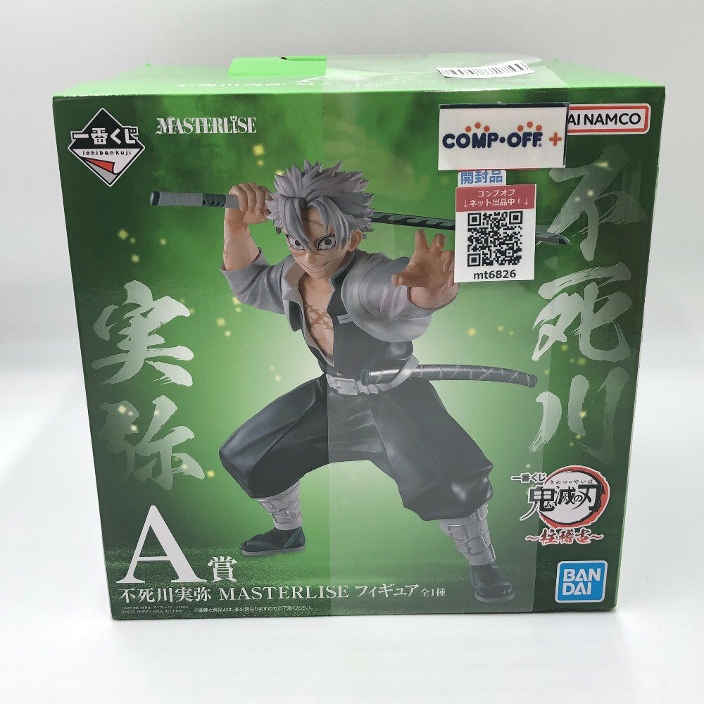 不死川実弥 「一番くじ 鬼滅の刃 ～柱稽古～」 MASTERLISE A賞 フィギュア BANDAI SPIRITS バンダイスピリッツ フィギュア【中古】