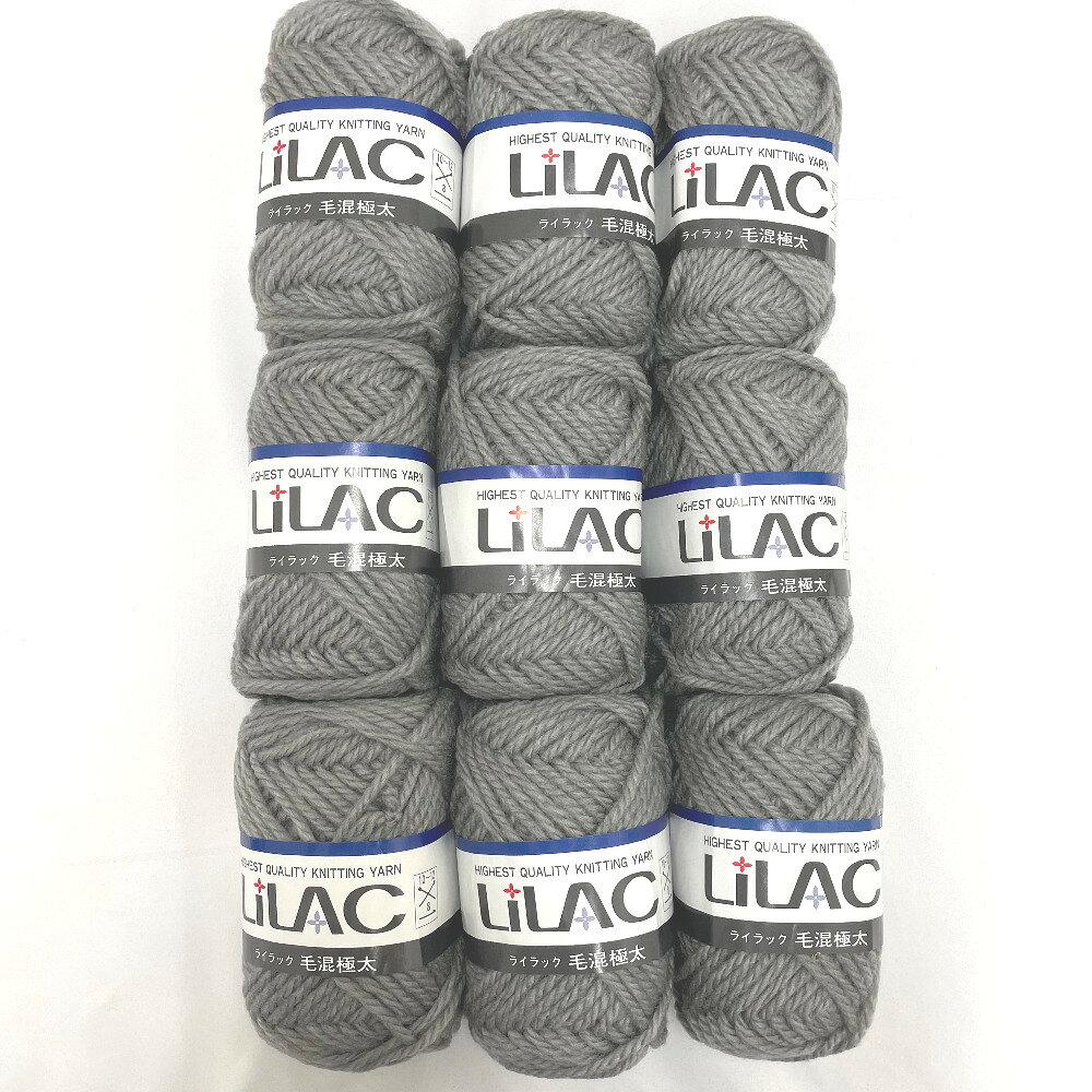 毛糸 LILAC ライラック 毛混極太 9玉セット 色番307 グレー系 1玉50g 秋冬毛糸【中古】