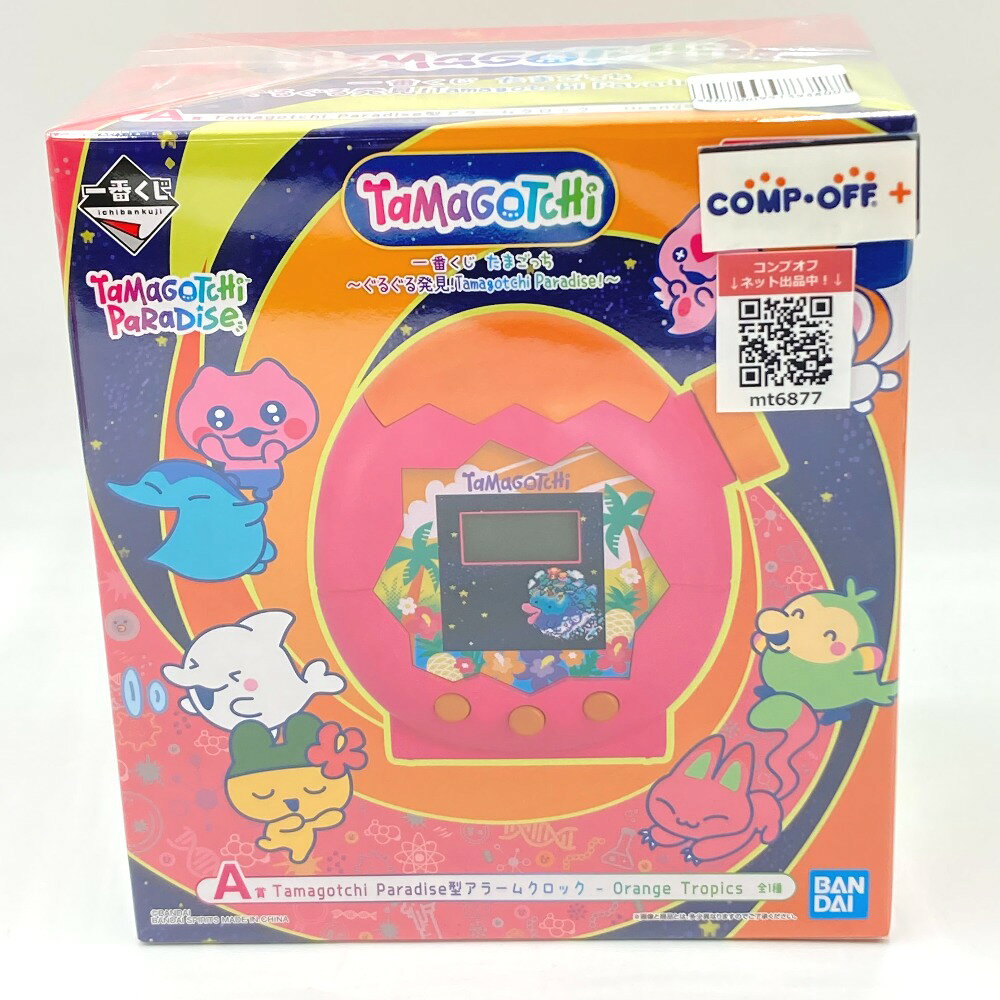 Orange Tropics Tamagotchi Paradise型アラームクロック 「一番くじ たまごっち～ぐるぐる発見!Tamagotchi Paradise!～」 A賞 キャラクターグッズ 未開封品【中古】