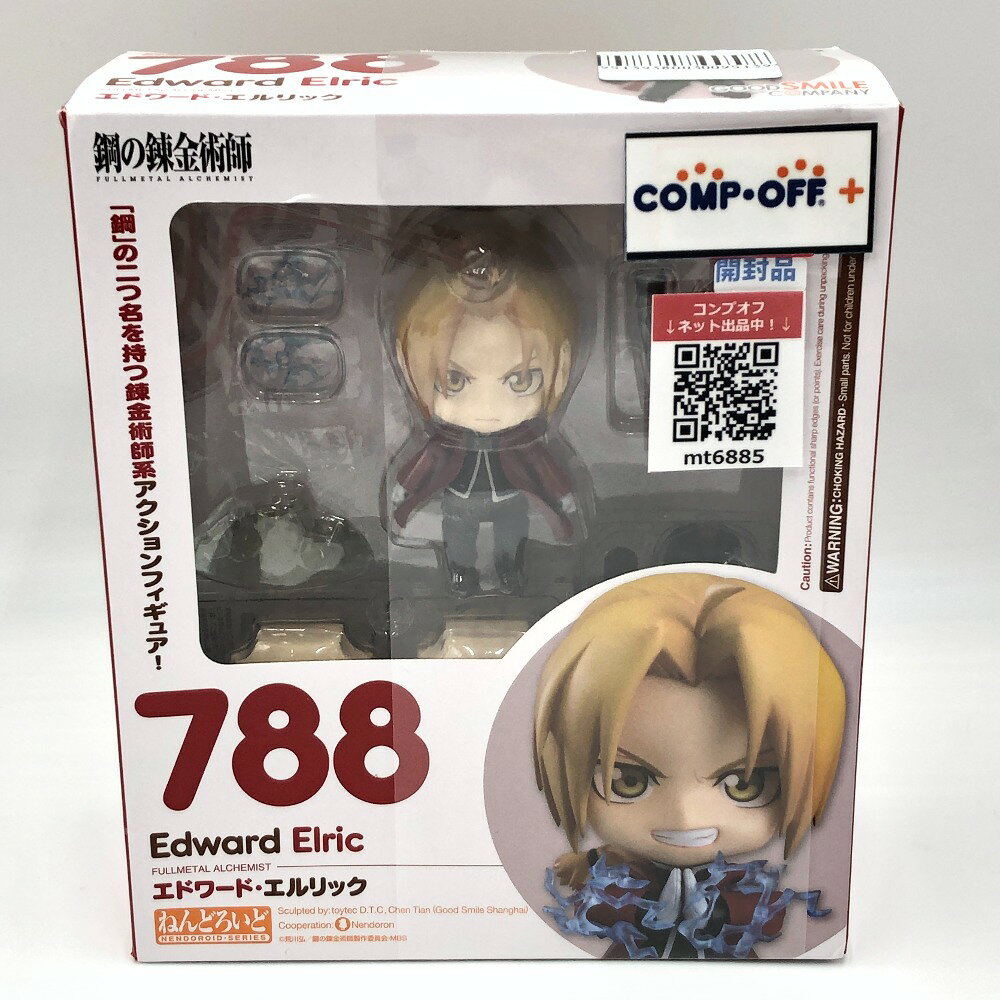 楽天市場】ねんどろいど 鋼の錬金術師の通販