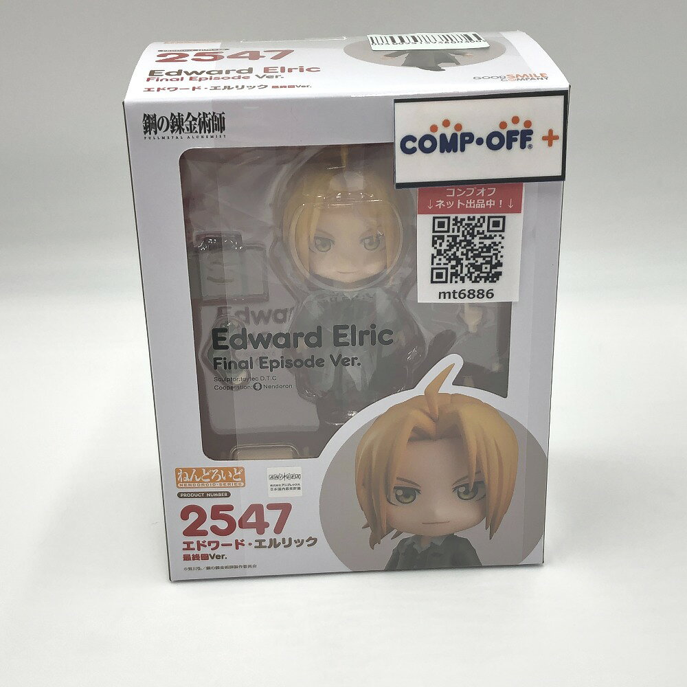 楽天市場】ねんどろいど 鋼の錬金術師 fullmetal alchemist エドワード