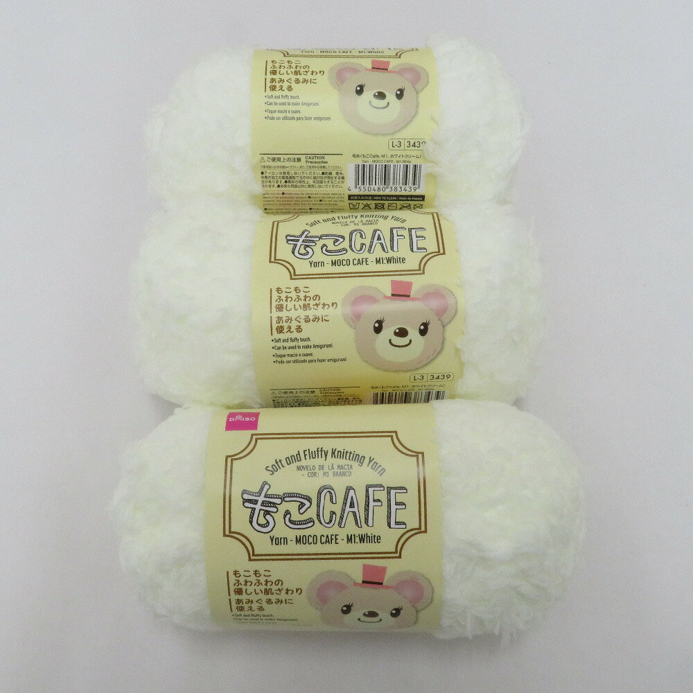 DAISO (ダイソー) 毛糸 もこCAFE Yarn-MOCO CAFE-M1:White 3玉セット 1玉40g 約50m ポリエステル100％ 色番M1 ホワイト あみぐるみ【中古】