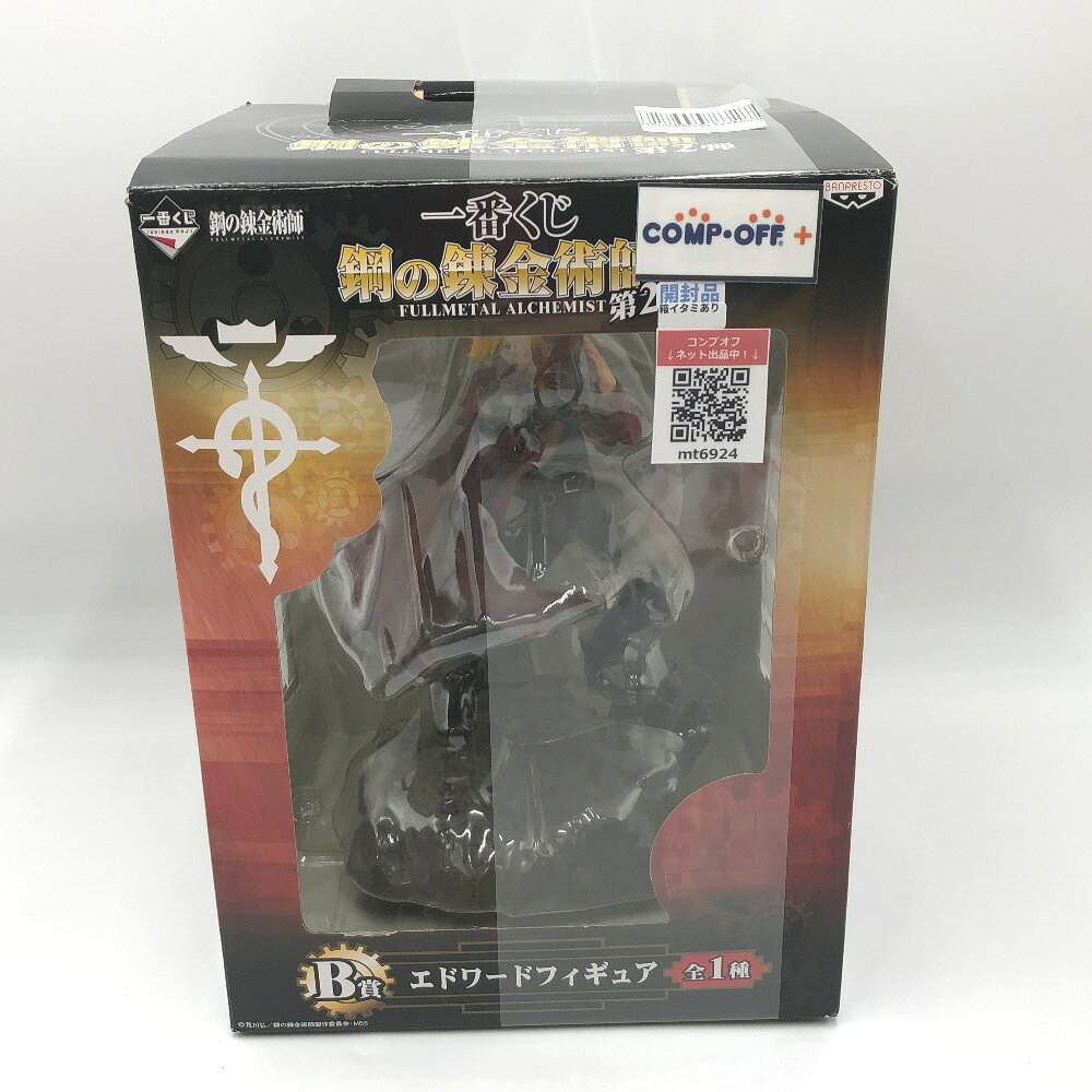 楽天市場】一番くじ 鋼の錬金術師 fullmetal alchemist b賞