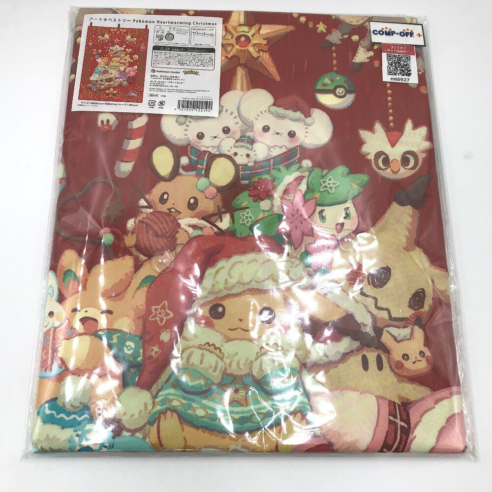 ポケモングッズまとめ売り ポケモンセンター 新品未開封 楽天市場】グッズ ポケモンセンターの通販