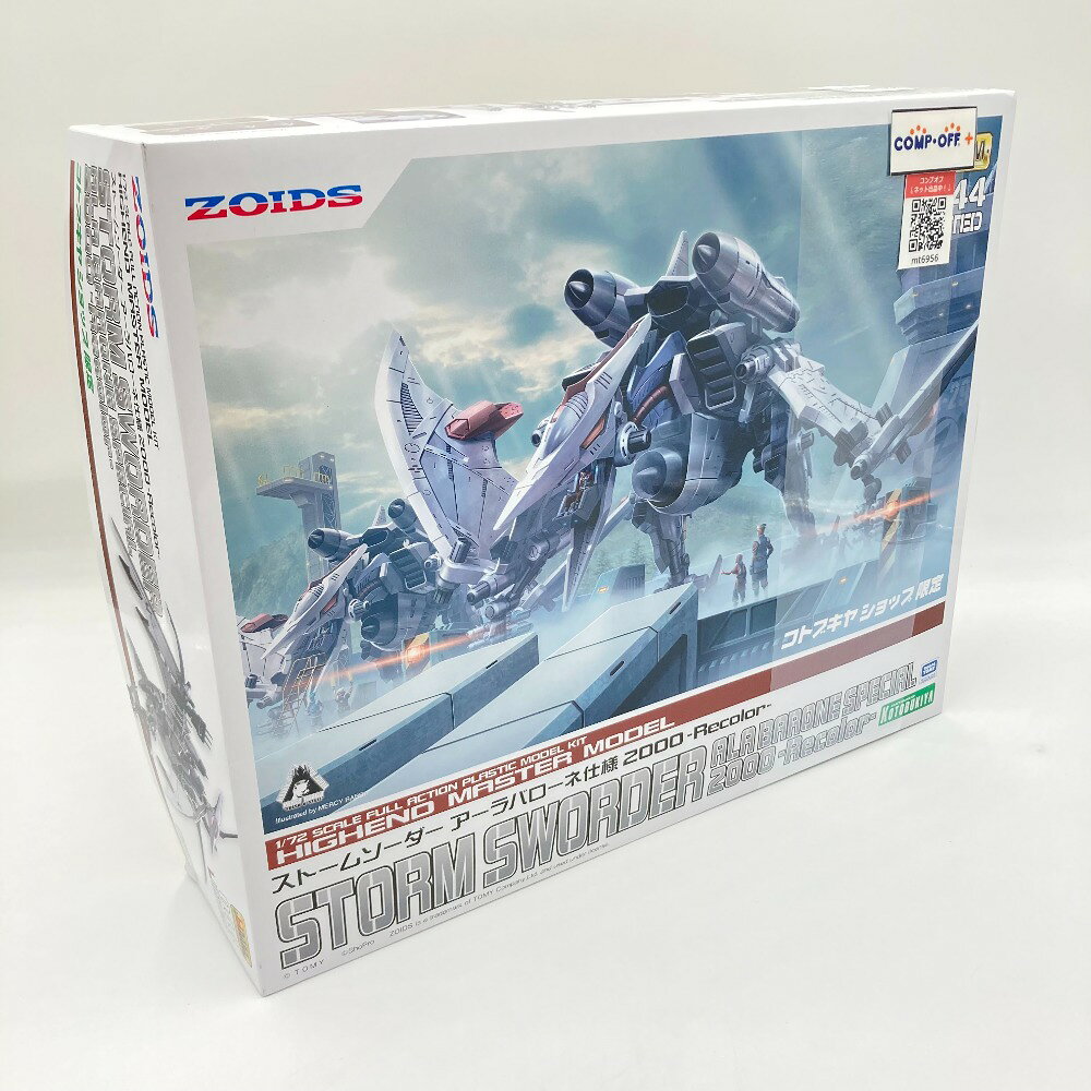 楽天市場】hmm ストームソーダーの通販