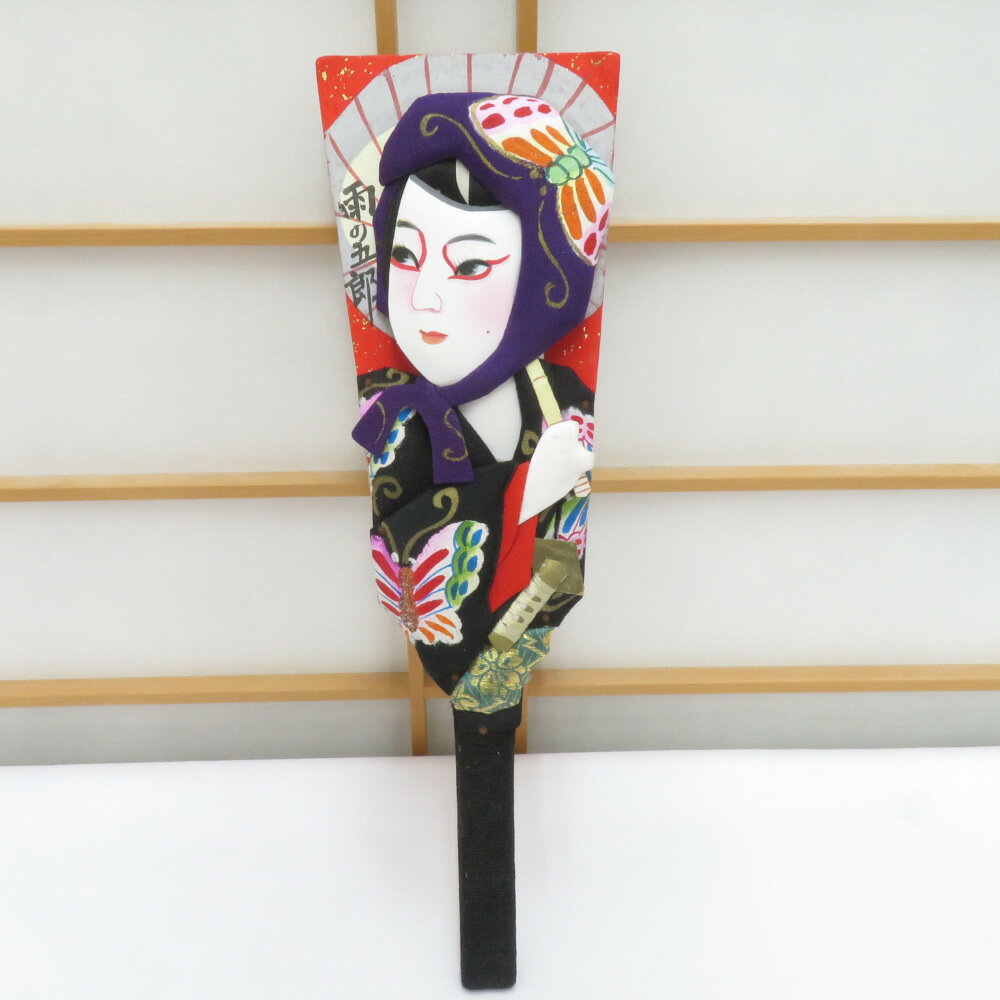 楽天市場】江戸押絵羽子板／助六の通販