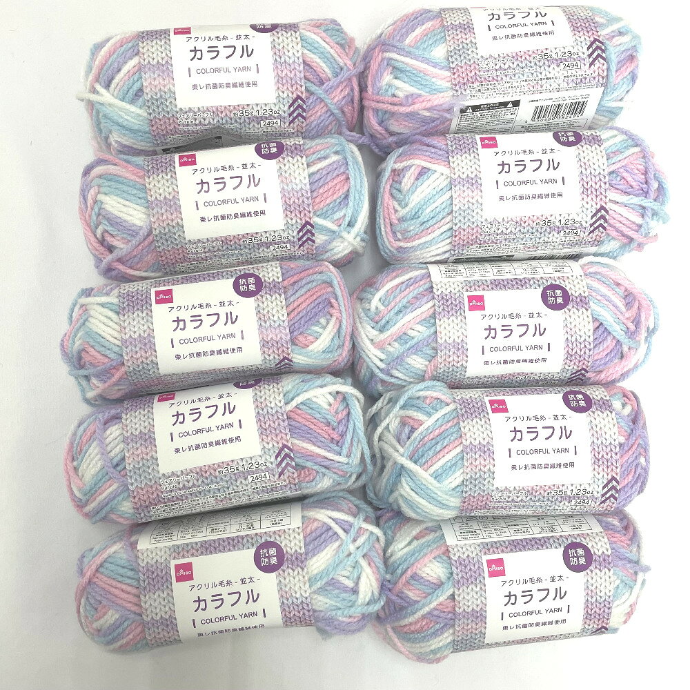 DAISO (ダイソー) 毛糸 抗菌防臭 アクリル毛糸 並太 カラフル 10玉セット 色番965 フェアリーパープル 1玉35g 約56m 未使用品【中古】