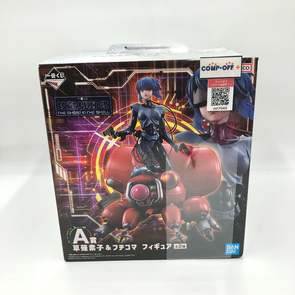 楽天市場】攻 殻 機動 隊 フィギュアの通販