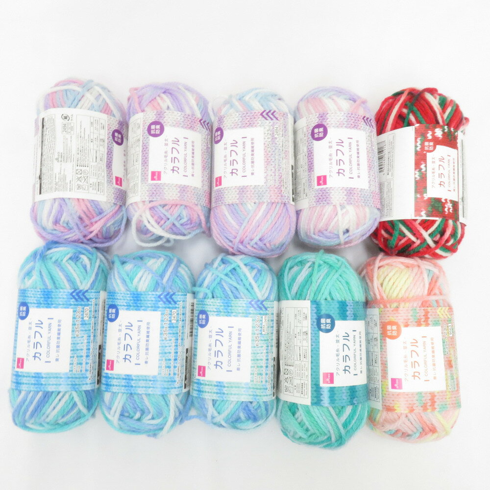 DAISO (ダイソー) 毛糸 抗菌防臭 アクリル毛糸 並太 カラフル アソート 10玉セット グラデーション 色番965/970/989/987/990 5色セット 1玉35g 約56m【中古】