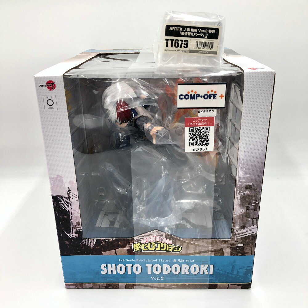 楽天市場】artfx j 僕のヒーローアカデミア 轟焦凍 ver.2の通販