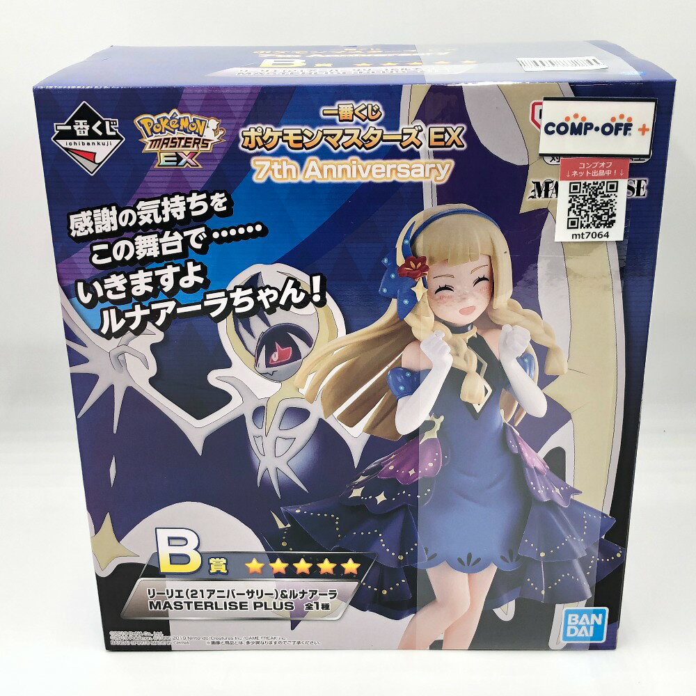 楽天市場】リーリエ フィギュアの通販