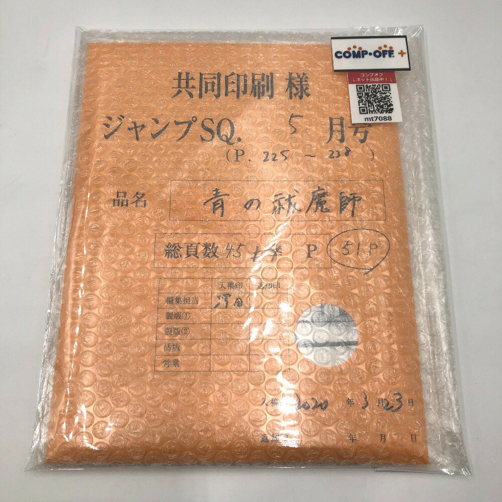 楽天市場】複製原稿の通販