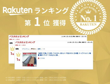 大判 バスタオル 4枚セット 今治タオル 父の日 日本製 140 70 スーピマコットン 軽量 薄手 極上の肌ざわり スキンケア 敏感肌 カラータオル セット タオルセット ホテルタオル ホテル仕様 ビッグバスタオル ラージバス