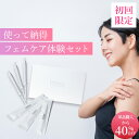 フェリシーテ フォーインナーケア (初回限定パック) 【公式】 フェムケア 保湿 デリケートケア グッズ デリケートゾーンケア用品 デリケートゾーンケア デリケ...