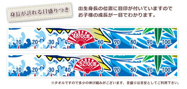 出産祝い 名入れ バスタオル 男の子 身長計付き 大漁旗 マグロと富士山 おもしろ 和風 和柄 漢字 名前入り ベビー 赤ちゃん 孫 まぐろ 鮪 漁師 漁業 魚屋 釣り 今治製 大判 タオルケット 日本製 百日祝い 100日祝い ココロコ