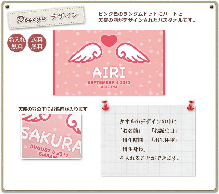 出産祝い 名入れ バスタオル 誕生日入り かわいい 天使の羽 デザイン 天使の羽A 名前入り プレゼント 女の子 ベビー 赤ちゃん 孫 今治製 大判 湯上りタオル タオルケット 日本製 送料無料 名入れ無料 百日祝い お七夜 ブランド ココロコ